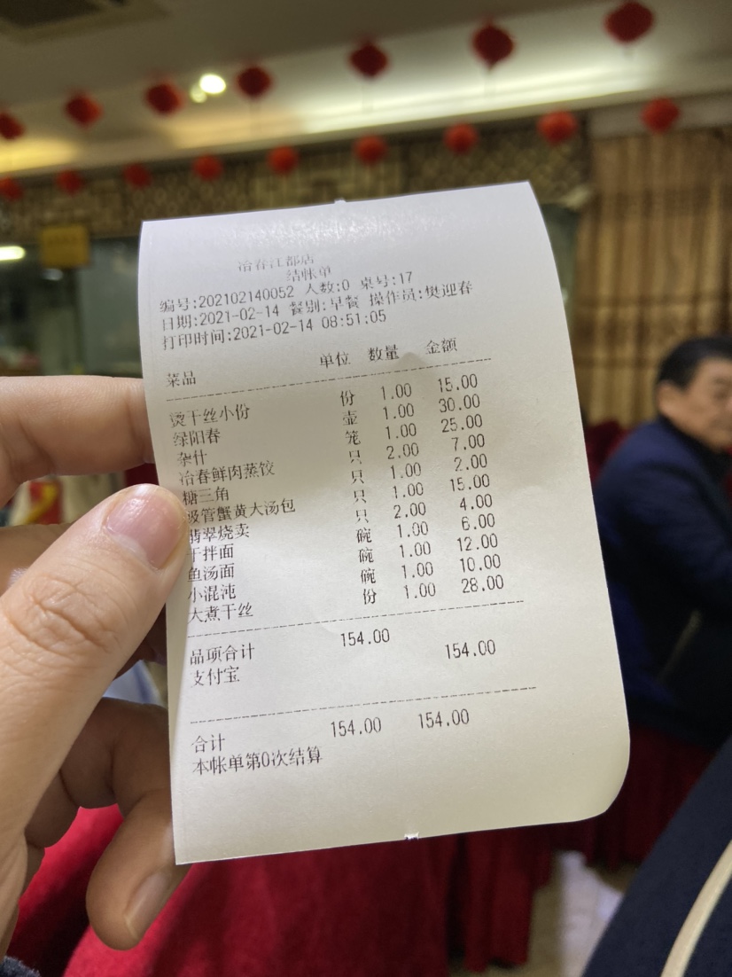 扬州早茶之旅,扬州早茶文化介绍