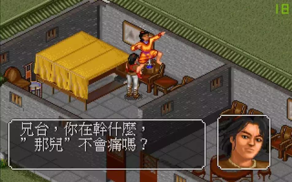 金庸群侠传至尊版,金庸群侠传怀旧