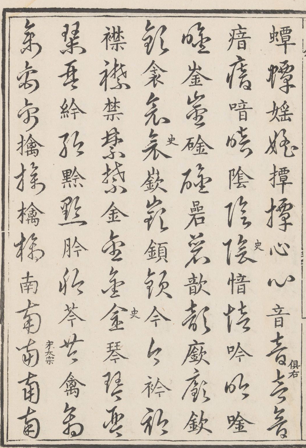 草书最高效的训练5种技法8条原则,学草书的基本动作