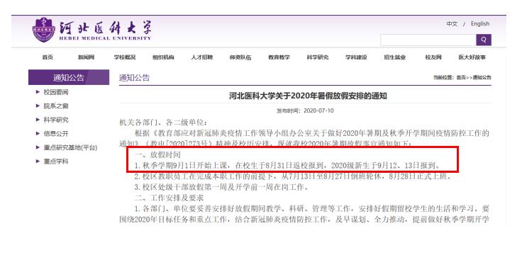 河北石家庄新冠肺炎疫情今天动态,河北各地新型肺炎疫情数据