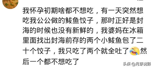 孕期总是忍不住吃辣条,孕期馋嘴辣条