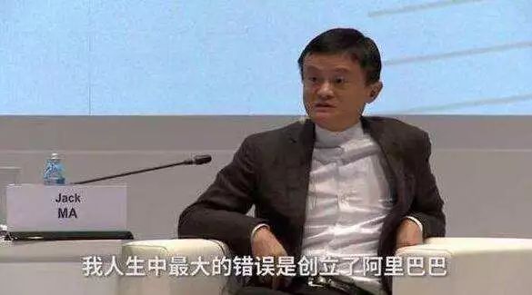 马云退休前说过最狠的一句话,马云55岁退休带给我们哪些启示