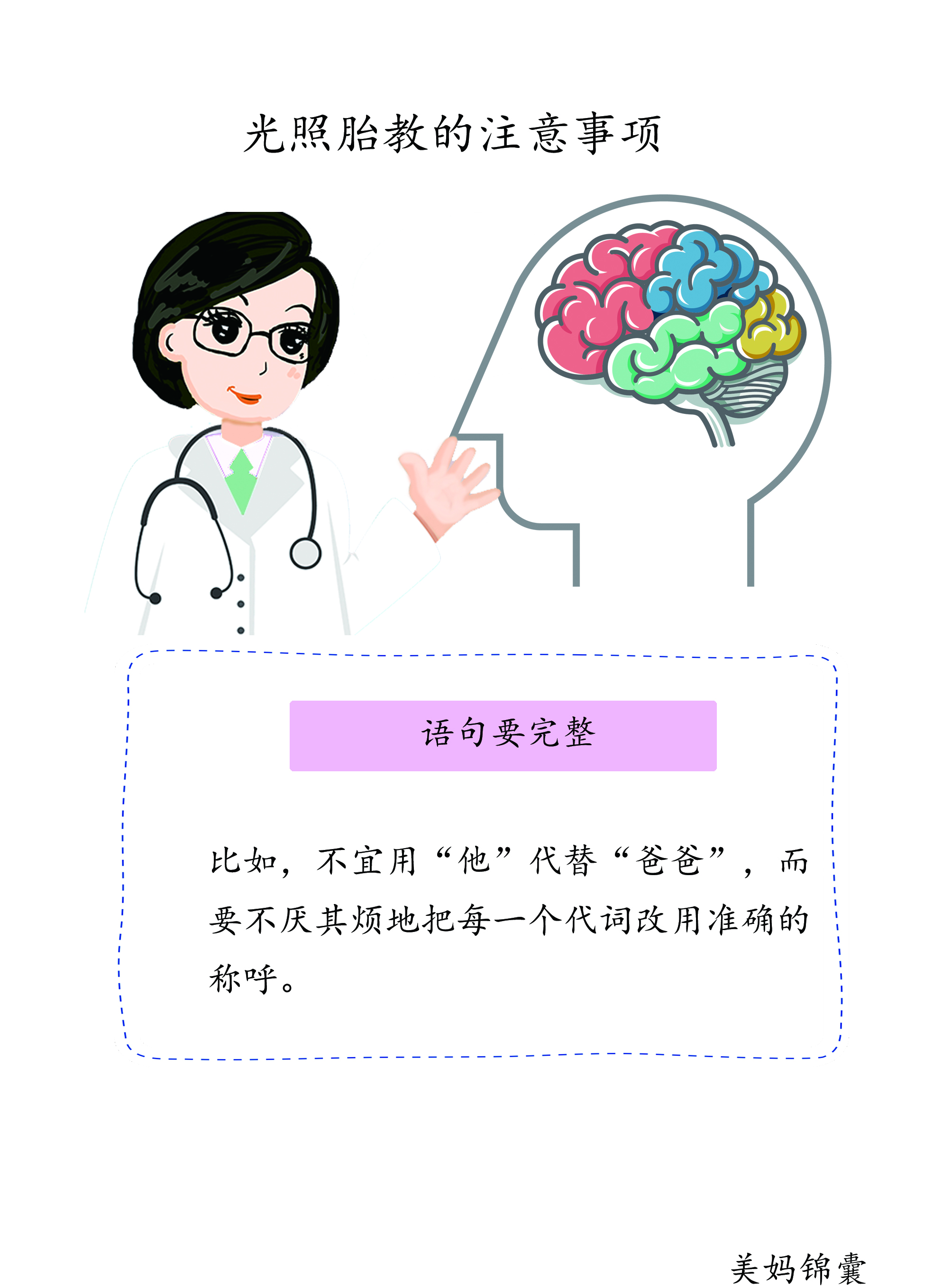 怀孕胎教什么时候开始,孕妇胎教什么时候开始