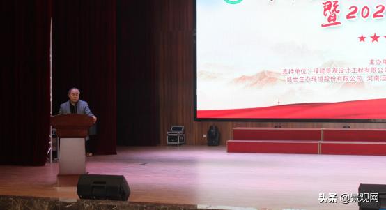 河南省绿化协会年会,河南省园林绿化协会年会纪实