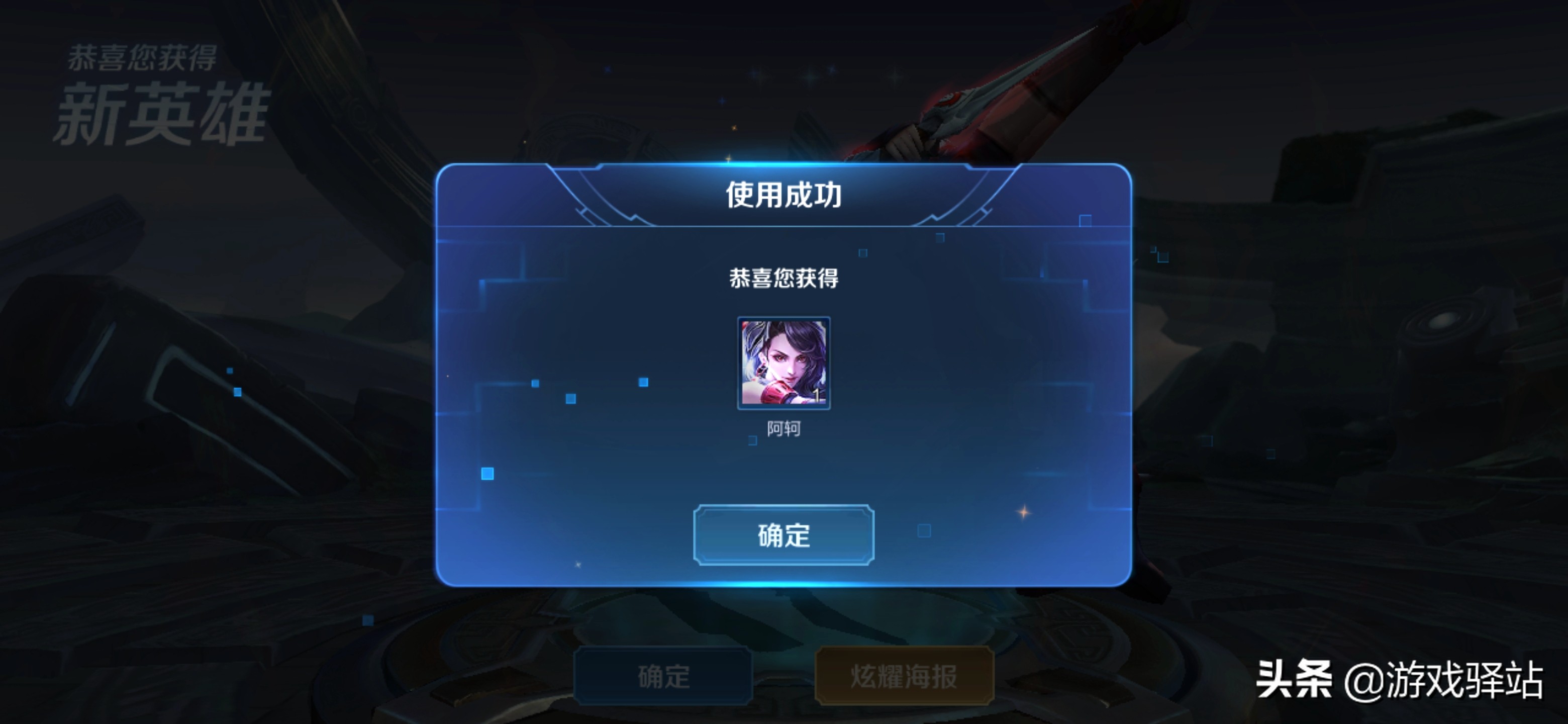 王者荣耀阿轲挑战赛赢皮肤大礼包,王者荣耀新赛季阿轲一元皮肤返场