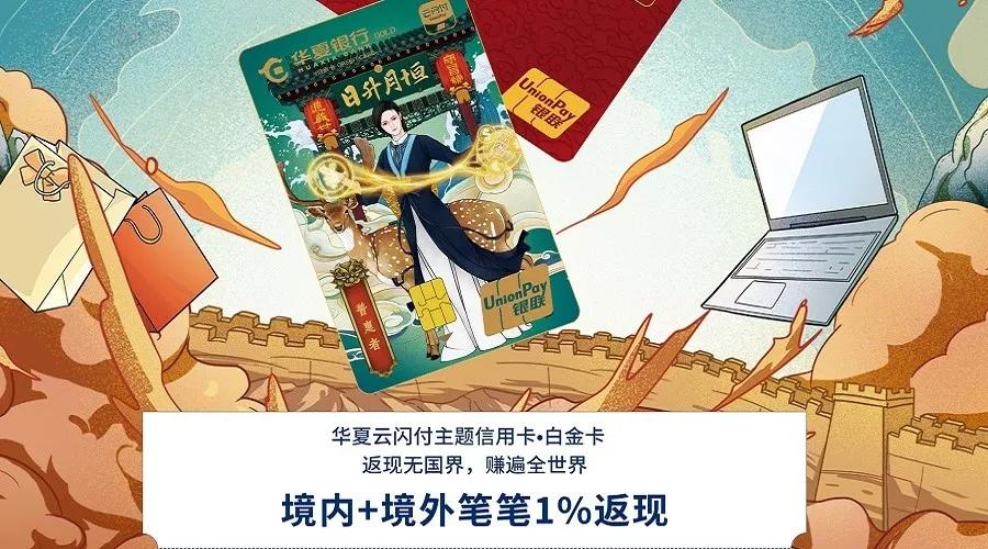 云闪付省钱月卡,云闪付返现卡