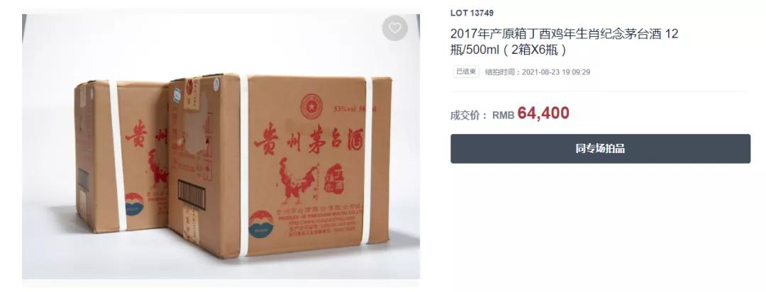 全套生肖茅台最新价格表,茅台虎年生肖酒回购价