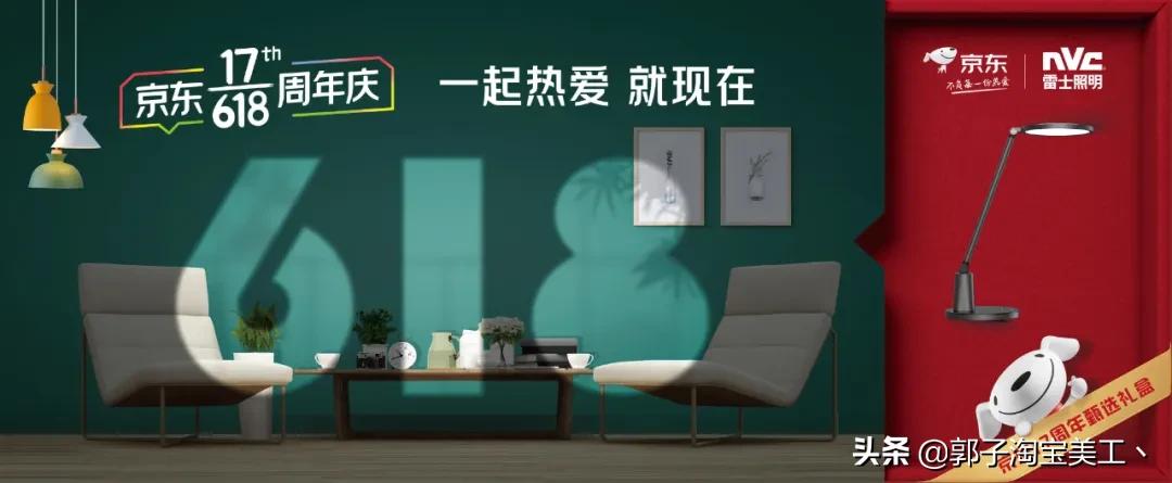 京东618活动隐藏数字,京东618超级符号是什么