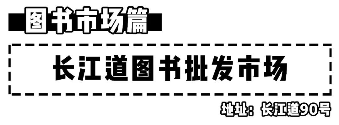 天津最便宜的批发市场在哪里,天津最大的批发市场一览表