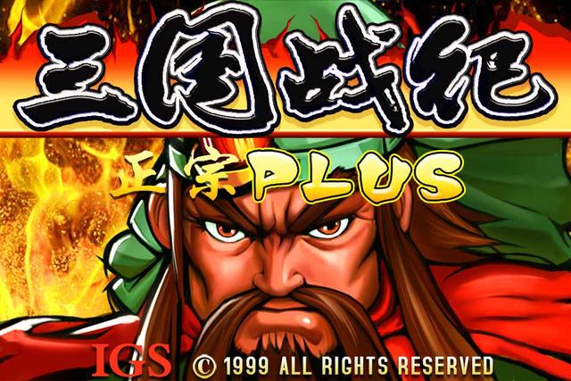 街机惩罚游戏,街机被禁止了吗