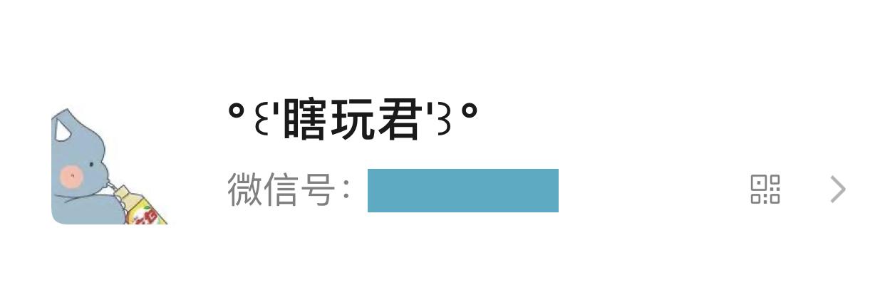 微信昵称高级感一字,微信昵称带翅膀