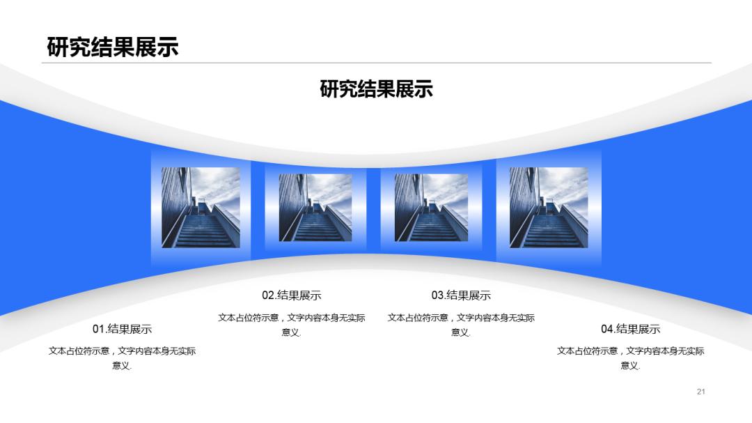 如何制作ppt多元化形状,ppt技巧有六个模块