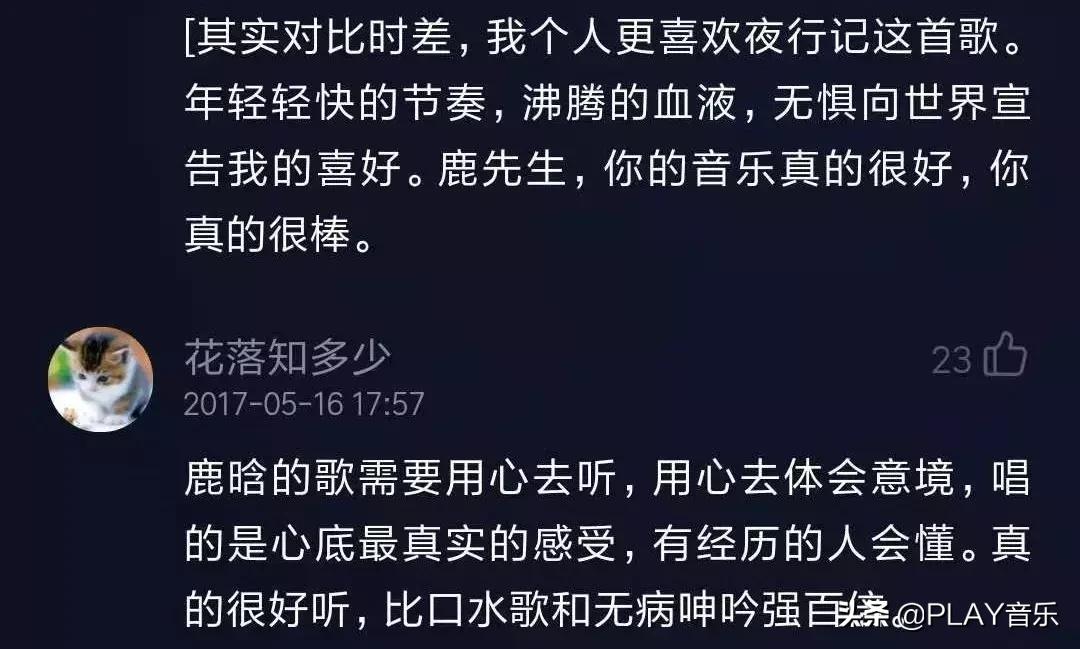 鹿晗好帅歌曲,鹿晗好白