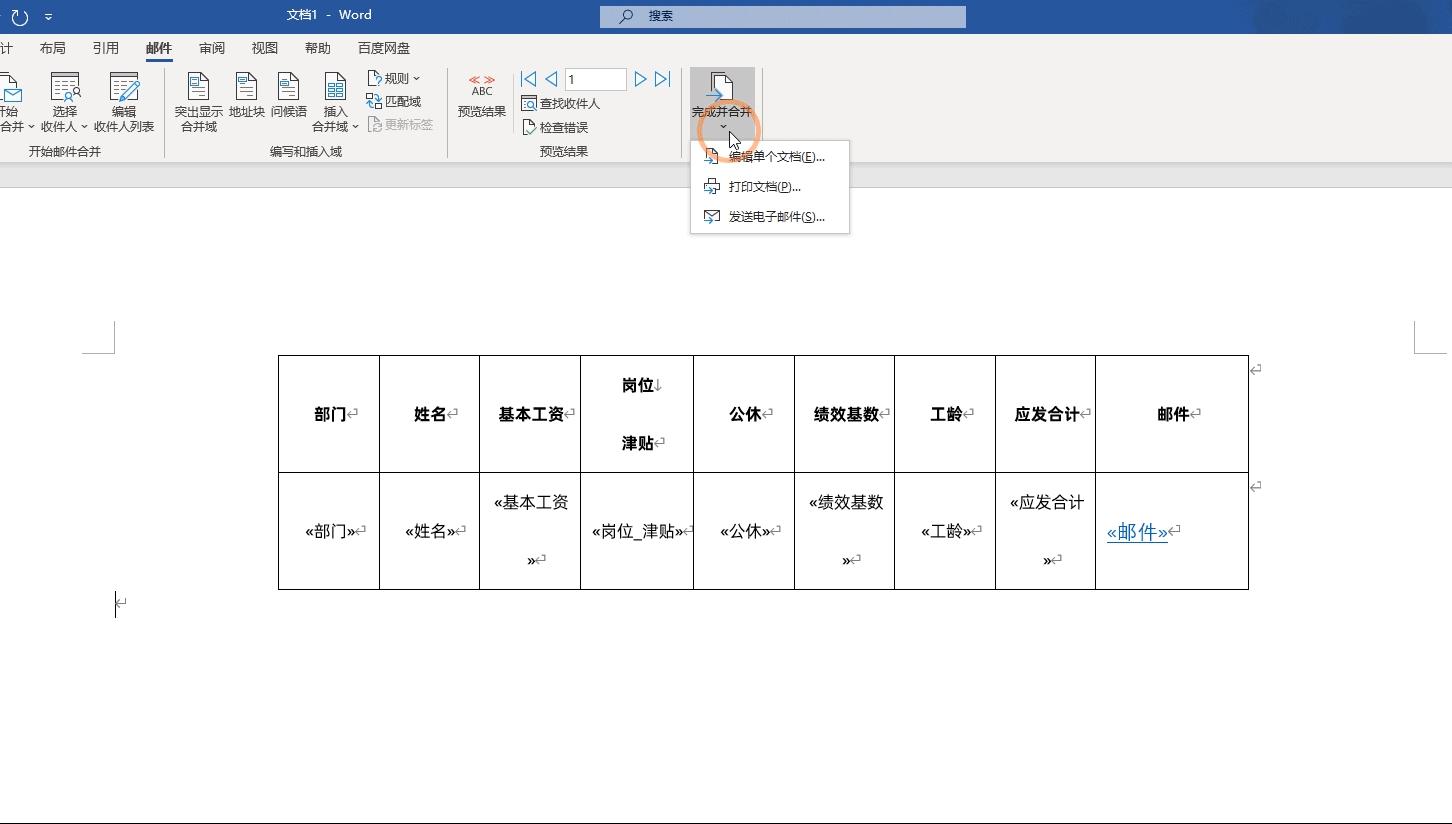 excel制作批量发送邮件视频,表格里怎么批量发送邮件