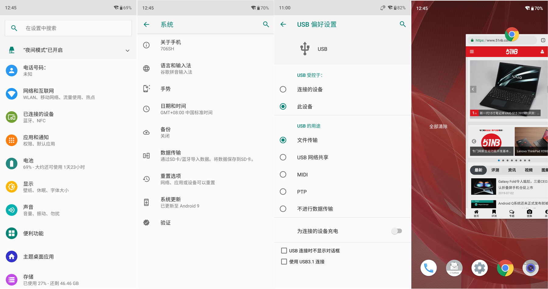 夏普r2主题,夏普r2显示效果