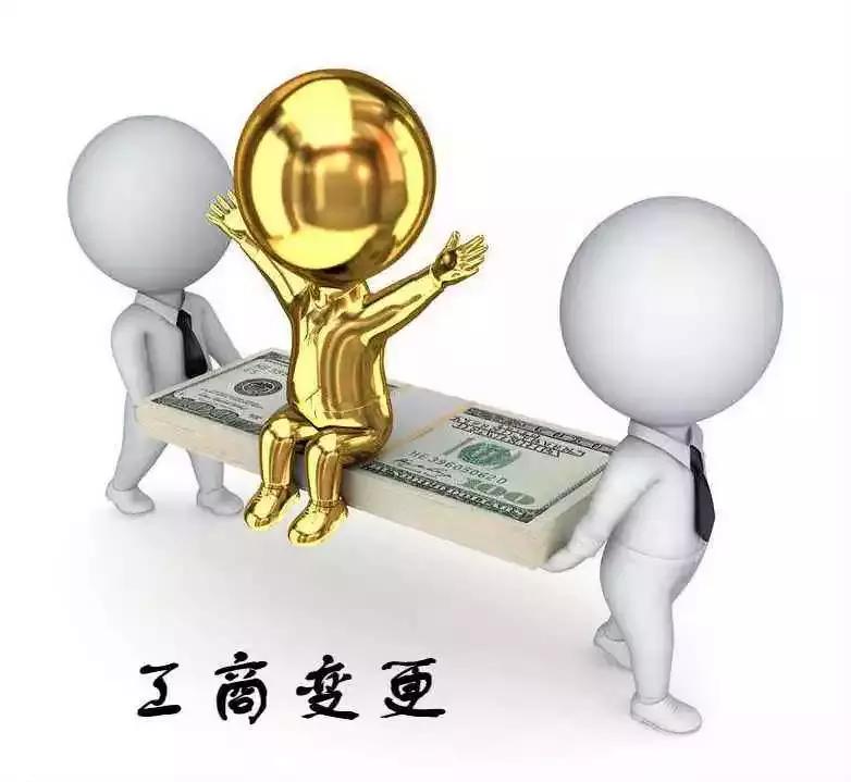 工商变更法人所需资料,金石工商法人变更需要哪些材料