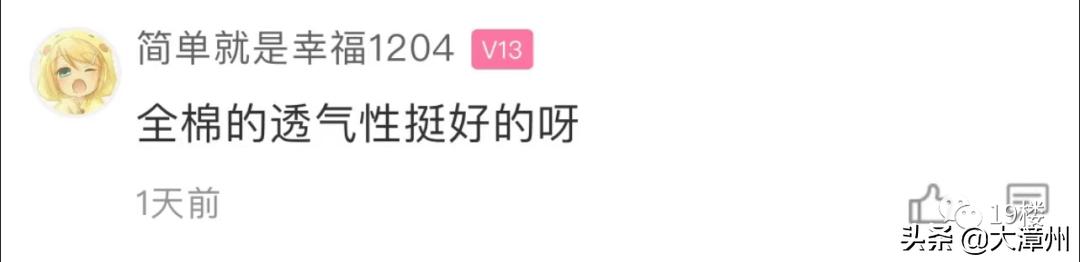 杭州姑娘为图方便，穿了半个月一次性*裤内**