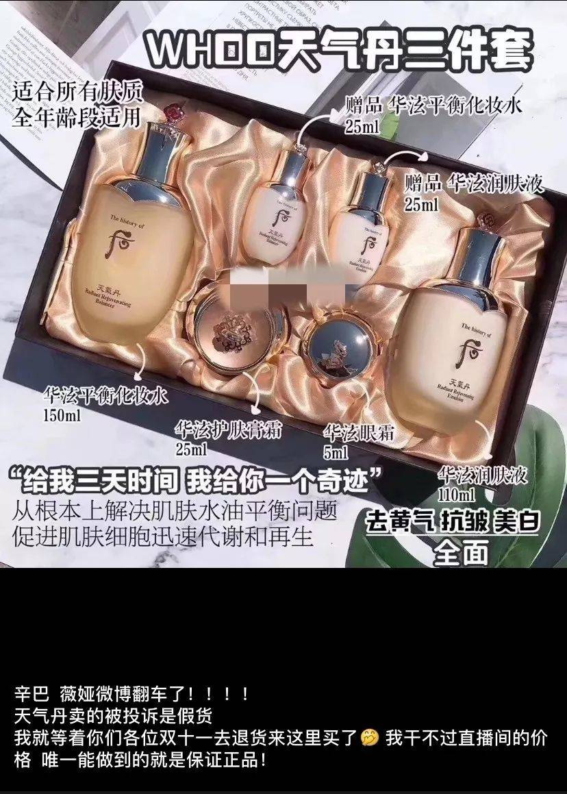 转场或者退出代购干不过主播?