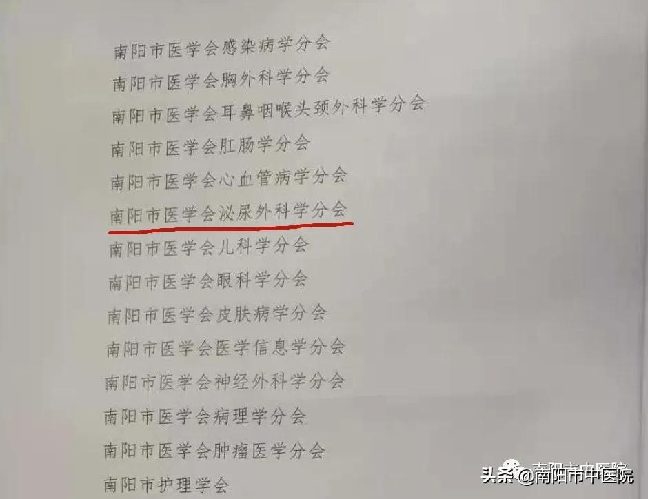 南阳市中医院的专科,南阳市看得最好的中医院