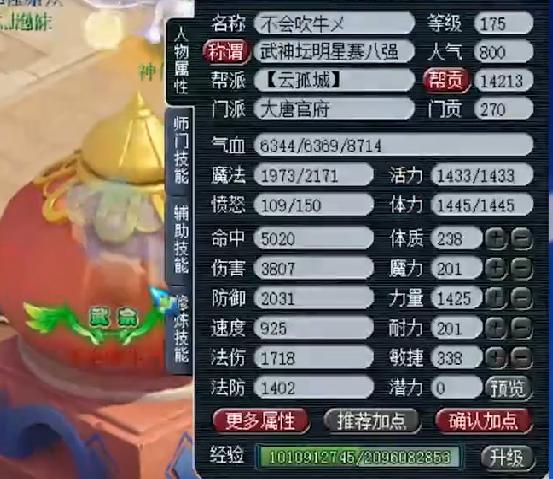 梦幻西游大唐第一高伤害,梦幻西游第一大唐武器