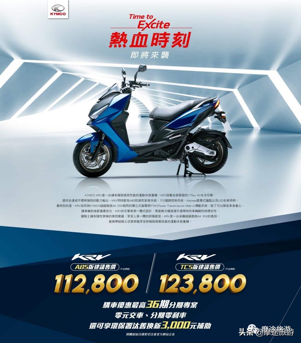 光阳krv180是全水冷吗,光阳krv1802024款测评