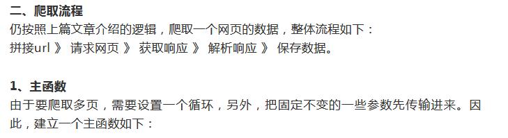 爬取多个网页,爬虫代理ip被封的原因