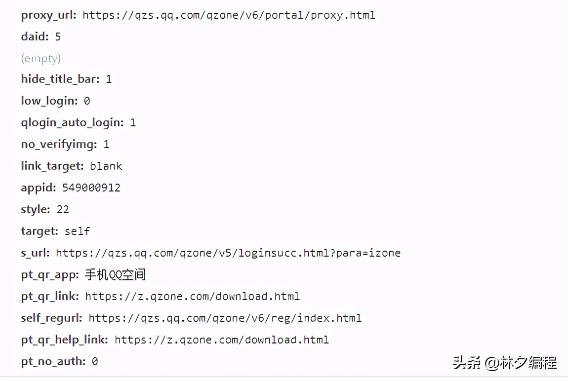python打开qq登录,python模拟登录app