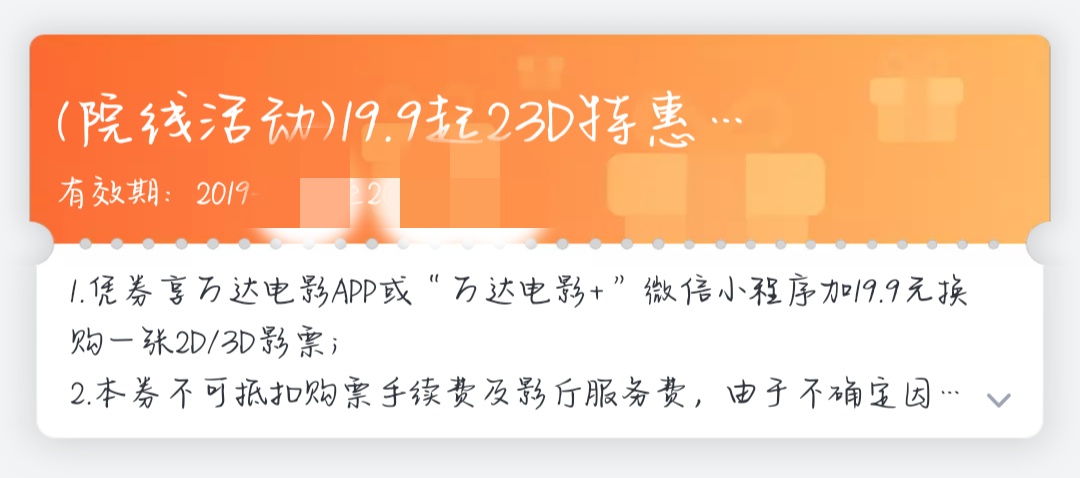 教你如何购买低价电影票,低价出电影票教程是真的吗