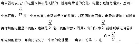 电容工作原理,电容知识大全