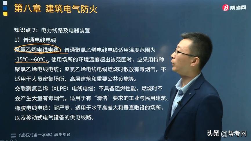 宿吉南消防工程师,宿吉南一级消防工程师