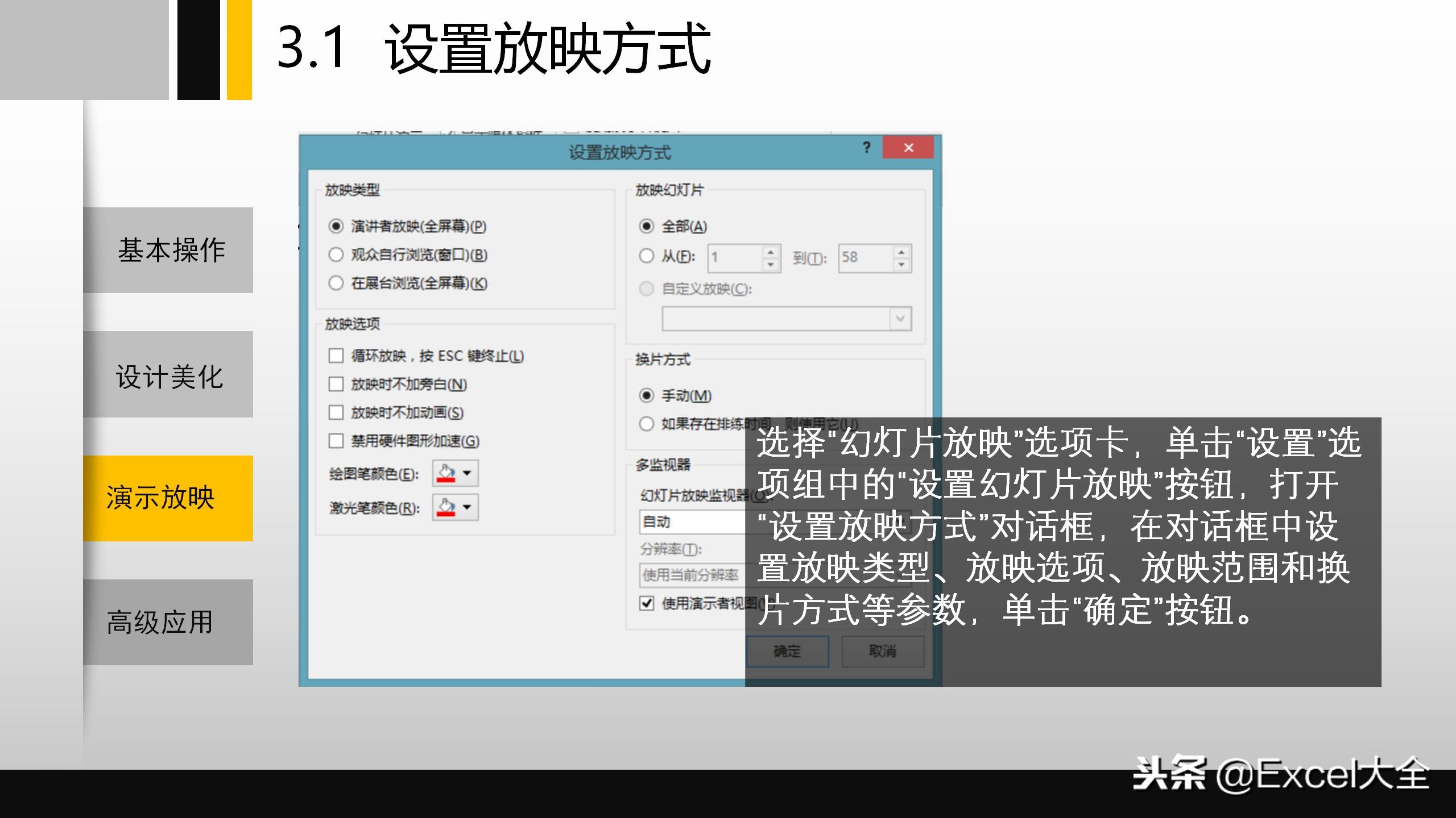 适合新手小白学习的ppt课程,51ppt入门基础教程