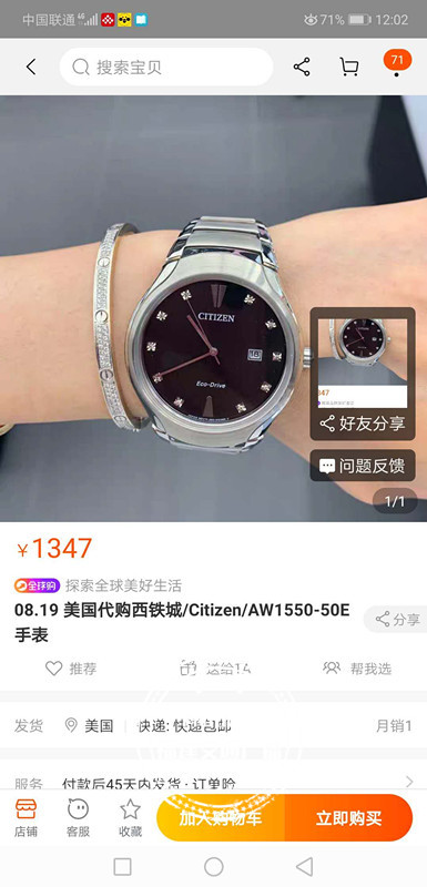 淘宝捡漏手表不付款,淘宝秒杀店家不发货