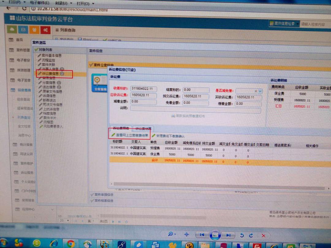 电子诉讼服务平台网上立案流程,网上诉讼服务平台流程