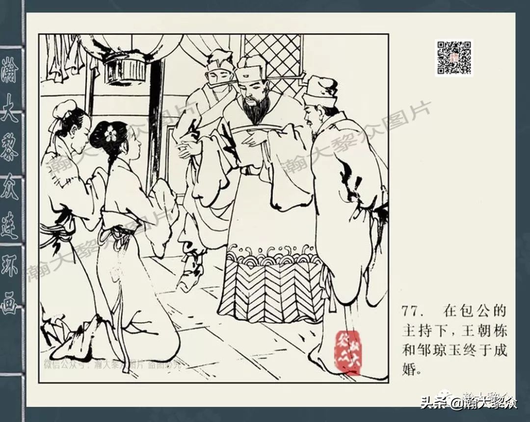 包公审案连环画河南全套,四大公案连环画全集