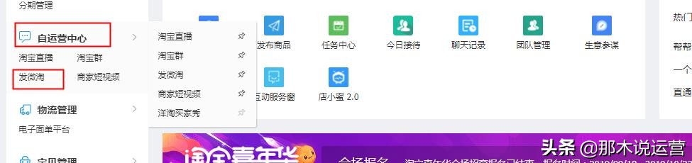 淘宝微淘有什么好处怎么运营,淘宝微淘如何吸引粉丝