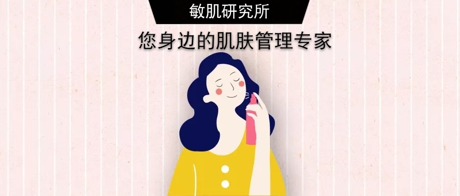 敏感肌推荐修复步骤,敏感肌修复技巧