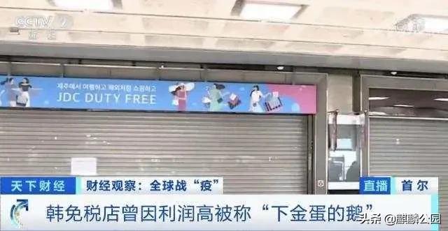 韩国免税店被销毁了吗,韩国免税店商品被烧掉