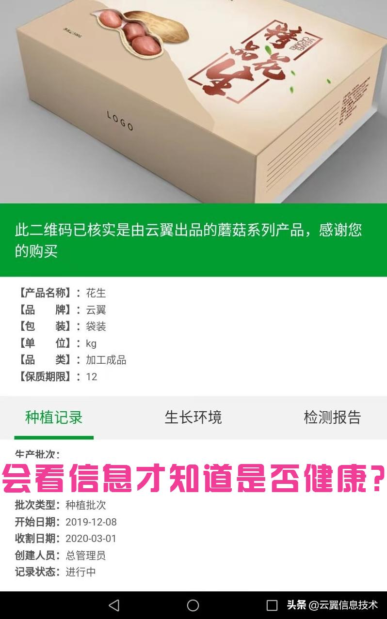 超市扫描条码正确识别方法,超市里食品上的二维码溯源