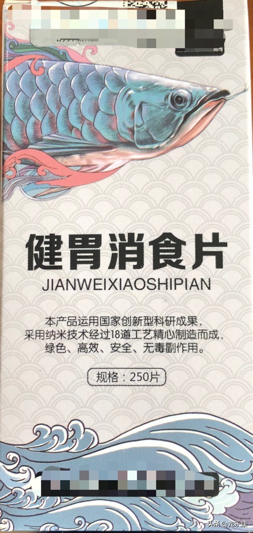 龙鱼治疗怎么才能停止下药,龙鱼该备些什么药