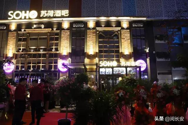 西安苏荷酒吧,苏荷酒吧deephouse暖场重低音串烧