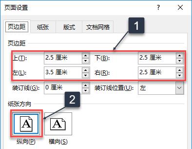 如何设定word的默认格式,怎样将word设置为默认