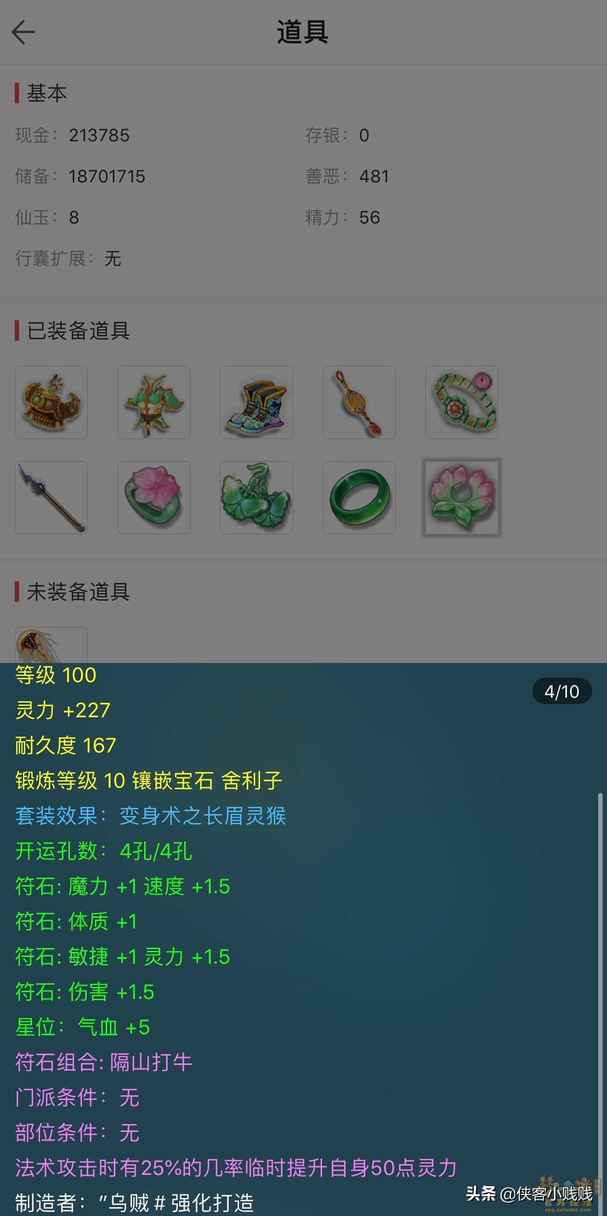 藏宝阁100可以还价吗,梦幻109龙宫号值得买吗