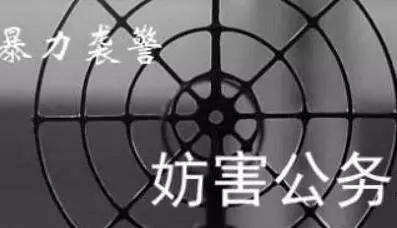 给战“疫”添乱，后果很严重！