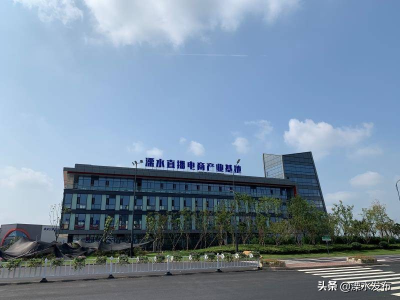 溧水直播基地扶持政策,溧水区直播基地