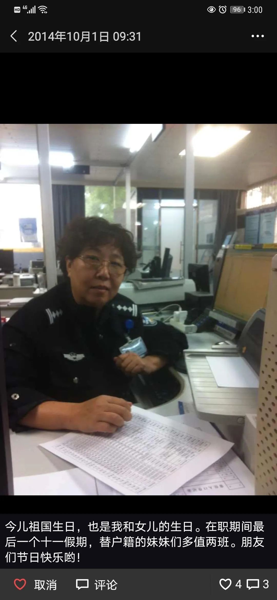 我家有个“国庆”！