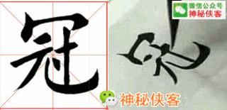 楷书结构110法视频版,学好这些,书法绝不会差!(全集)