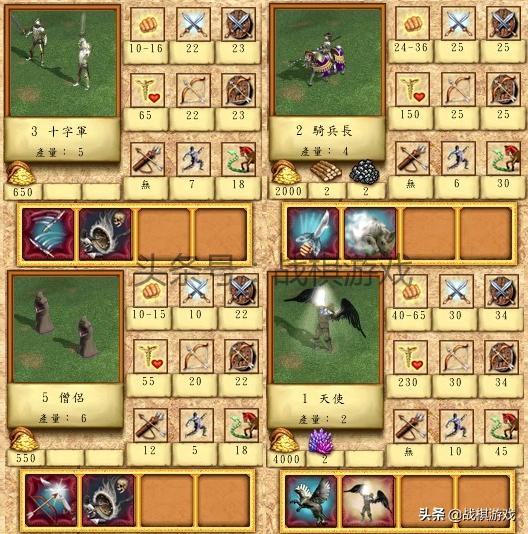 英雄无敌4生命族介绍与打法,英雄无敌4混乱族兵种详解