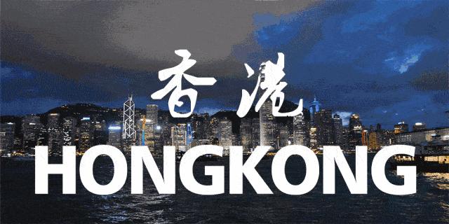 南村人注意！本月起香港税率大变更，这些东西都不能带⋯⋯