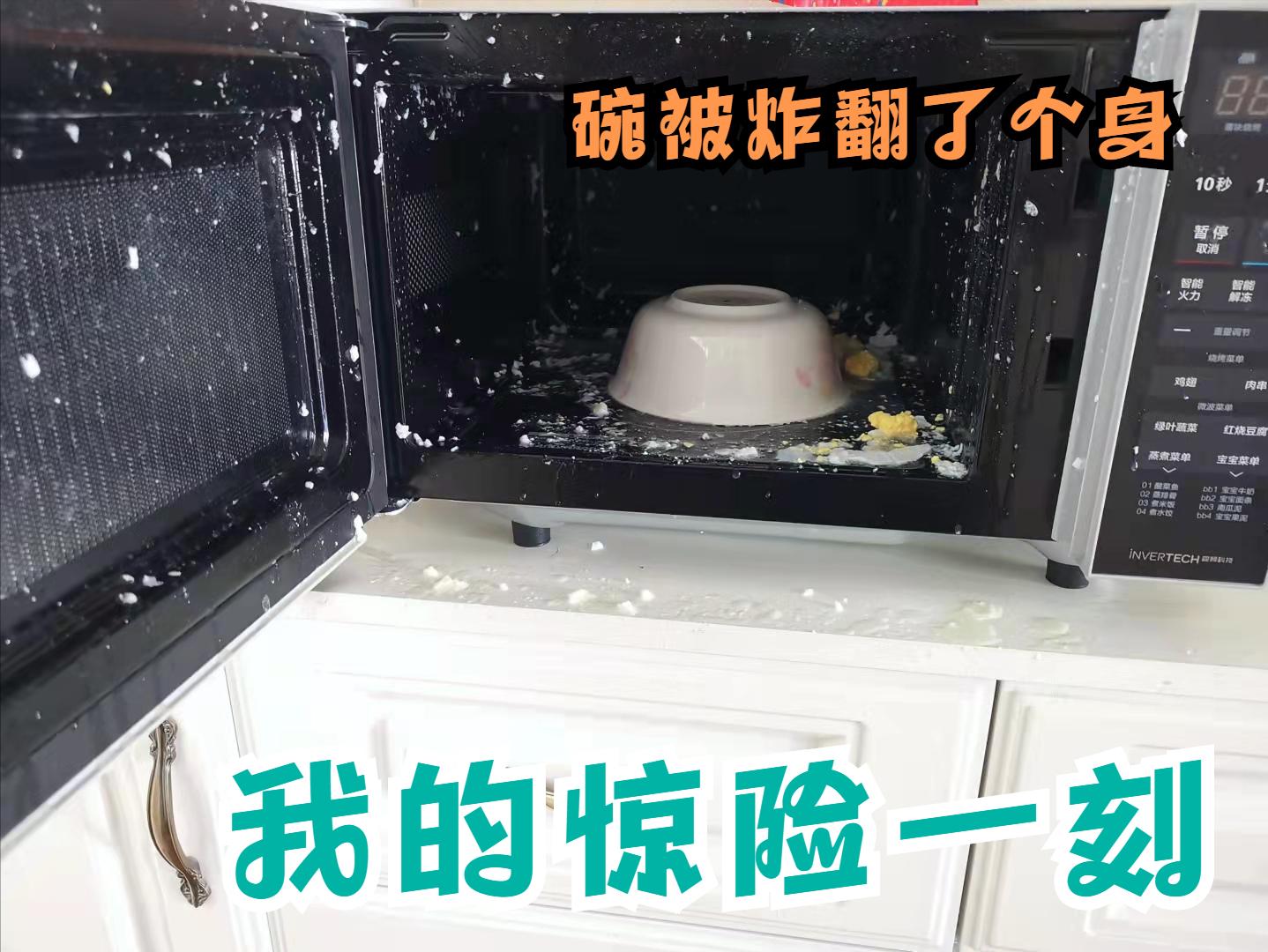 微波炉做荷包蛋爆炸了,荷包蛋微波炉爆炸