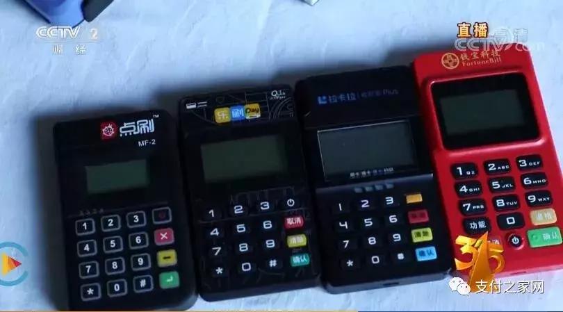 央视315曝光的pos机,央视曝光pos机骗局